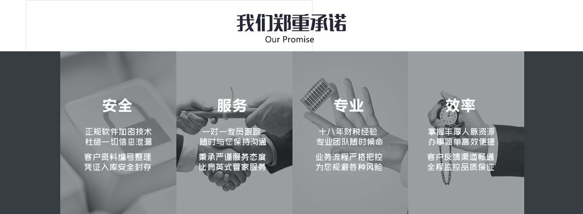 企盈工商服务