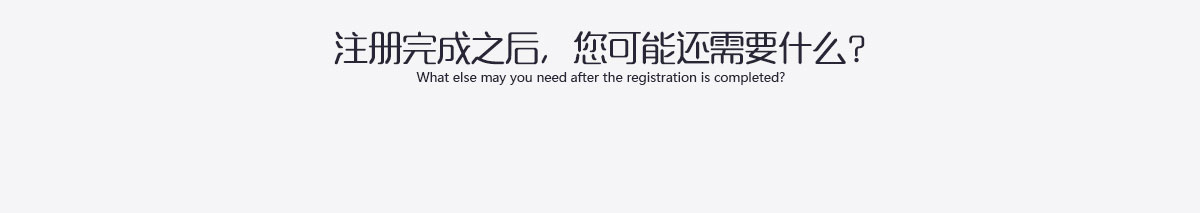 企盈代理记账,企盈资质代办