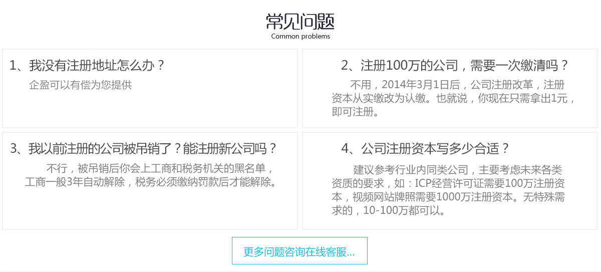 1元注册公司,可提供地址